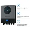 Сонячний інвертор Solarverse Ampere Double 8kW 48V 1 MPPT 220V 1ф (SV8048AD)
