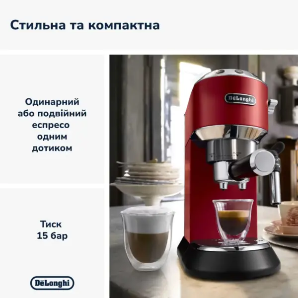 Ріжкова кавоварка еспресо DeLonghi EC685R