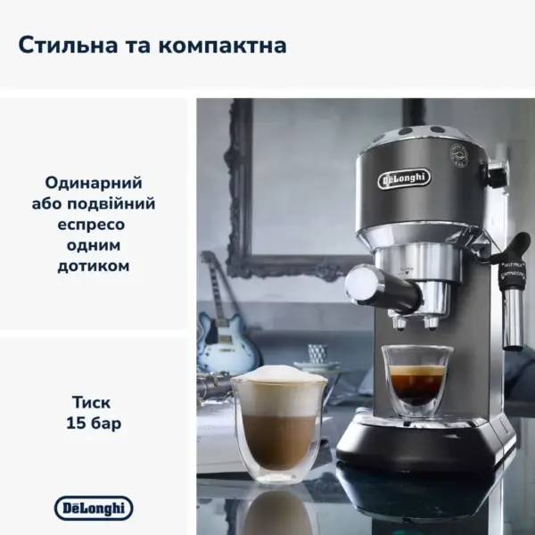 Ріжкова кавоварка еспресо DeLonghi EC685.M