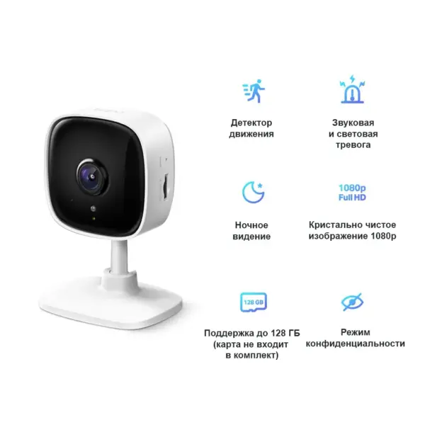Камера відеоспостереження TP-Link Tapo C100 (TAPO-C100)