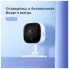 Камера відеоспостереження TP-Link Tapo C100 (TAPO-C100)