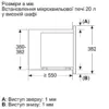 Мікрохвильова піч Bosch BFL623MC3