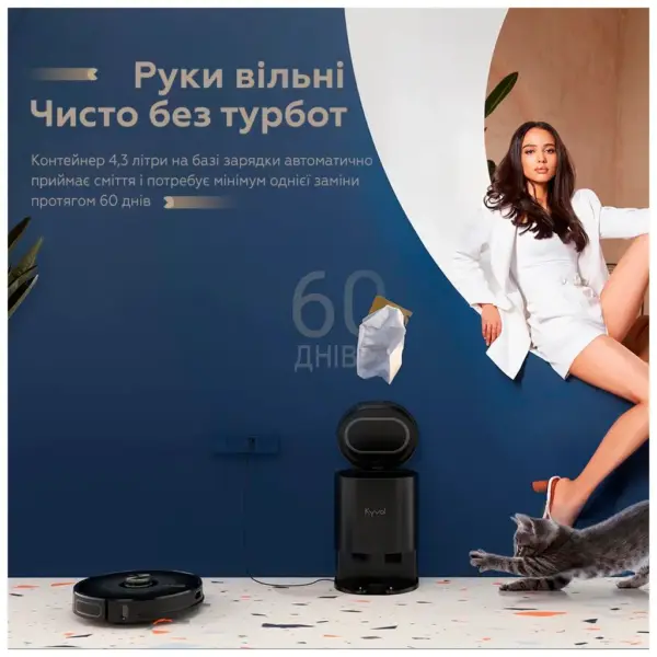 Пилосос Kyvol Cybovac S31 Lidar (Kyvol S31) Пилосос Kyvol Cybovac S31 Lidar (Kyvol S31)