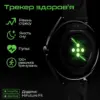Смарт-годинник HiFuture aura 2 black (aura2.black)