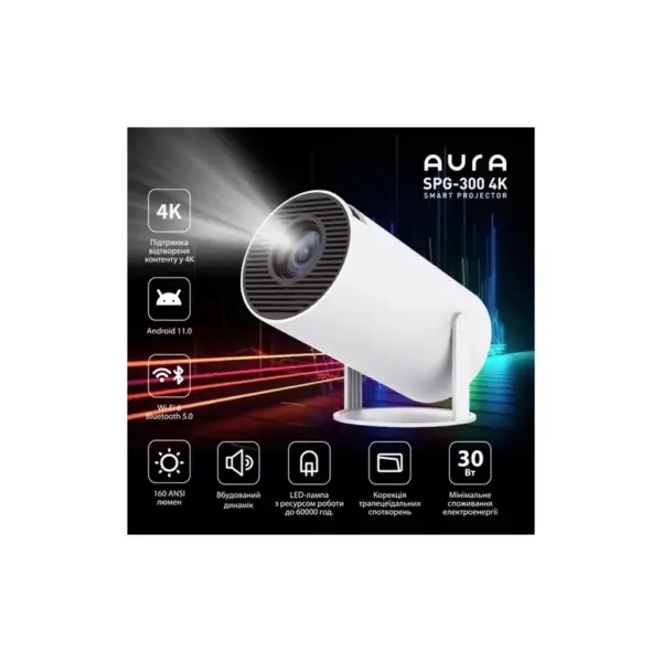 Проектор AURA SPJ-300 (AU-PRJSPJ300-W)