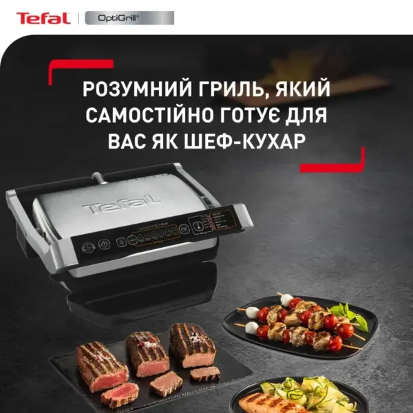 Електрогриль Tefal GC706D34
