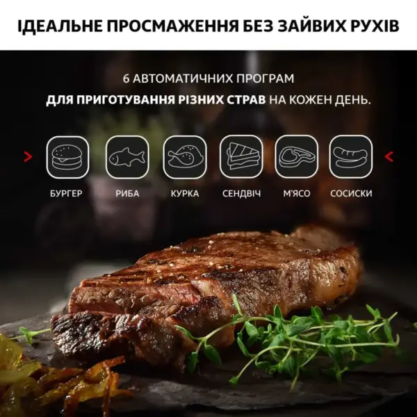 Електрогриль Tefal GC716D12