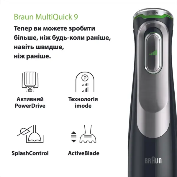 Блендер Braun MQ 9135 XI