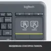 Клавіатура Logitech K400 Plus Touch Wireless UA Black (920-007145) Клавіатура Logitech K400 Plus Touch Wireless UA Black (920-007145)