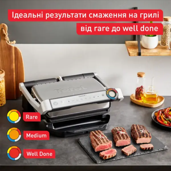 Електрогриль Tefal GC717D10