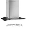 Витяжка кухонна Minola MTG 6642 I LED