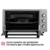 Електропіч Perfelli CLASSIC 48 GREY