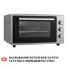 Електропіч Perfelli CLASSIC 48 GREY
