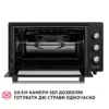 Електропіч Perfelli MIRAGE 48 BLACK
