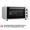 Електропіч Perfelli MIRAGE 48 WHITE