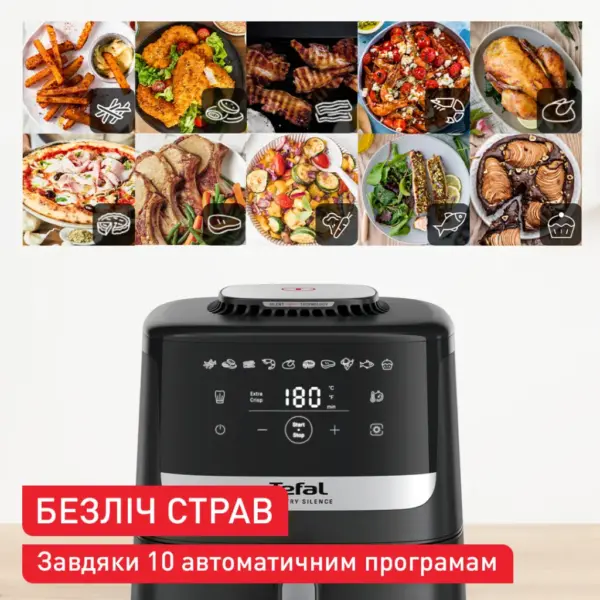 Мультипіч Tefal Easy Fry Silence (EY5528E0)