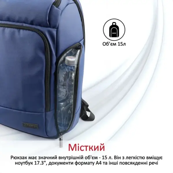 Рюкзак для ноутбука Promate 17.3" TrekPack-BP Blue (trekpack-bp.blue)