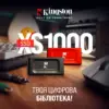 Накопичувач SSD USB Type-C 1TB XS1000 Kingston (SXS1000R/1000GA)