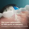 Електрична зубна щітка Philips HX7111/01