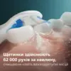 Електрична зубна щітка Philips HX7400/06 Електрична зубна щітка Philips HX7400/06