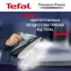Праска Tefal FV6670E0