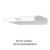 Витяжка кухонна Perfelli CLIO 6 DM BIANCO