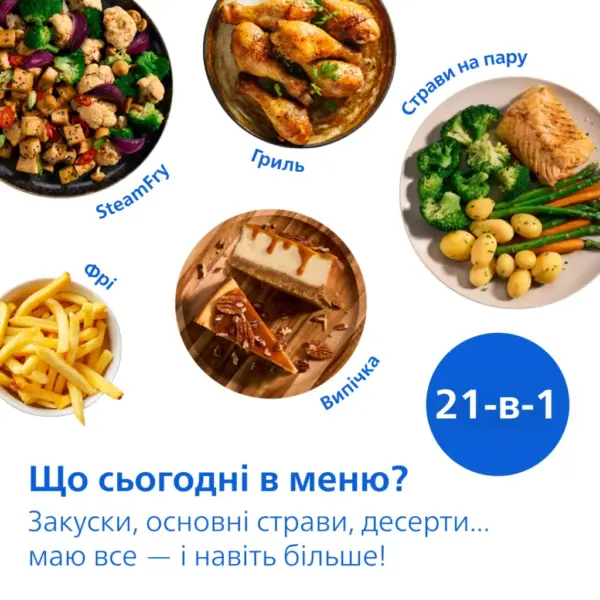 Мультипіч Philips Series 5000 OVI SteamFry (NA547/07)