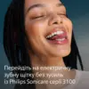 Електрична зубна щітка Philips HX4033/32