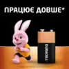 Батарейка Duracell 9V лужна 1шт. в упаковці (5000394066267 / 81483681)