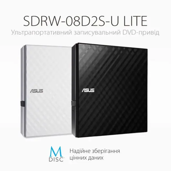 Оптичний привід DVD-RW ASUS SDRW-08D2S-U LITE/BLK/G/AS (90-DQ0435-UA221KZ)