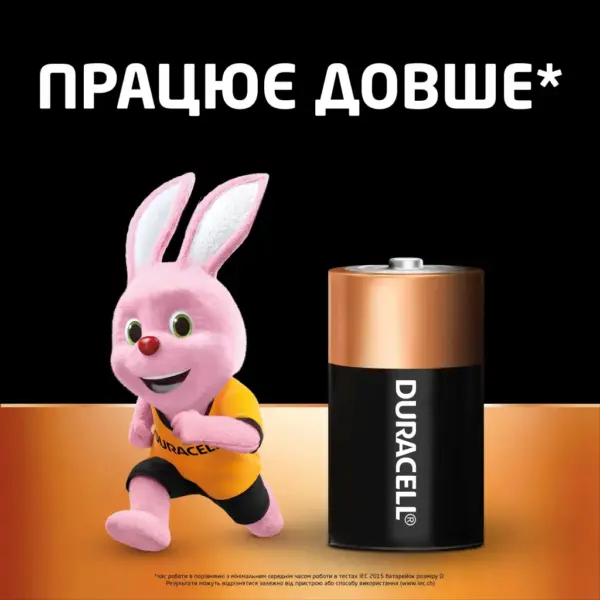 Батарейка Duracell D LR20 лужна 2шт. в упаковці (81545439/5005987/5014435)