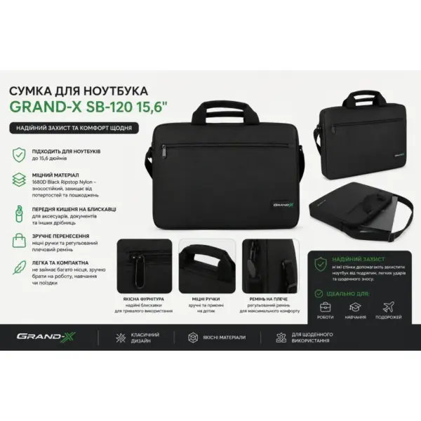 Сумка для ноутбука Grand-X 15.6'' SB-120 Black (SB-120)