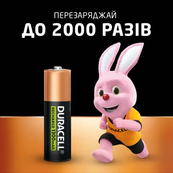 Акумулятор Duracell AA HR6 1300mAh * 2 (5000394039186 / 81367175)