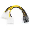 Кабель живлення Molex to Video power 8pin Atcom (8604) Кабель живлення Molex to Video power 8pin Atcom (8604)
