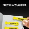 Батарейка Duracell для слухових апаратів розмір 10, 6 шт. в упаковці (5007510/5011445)