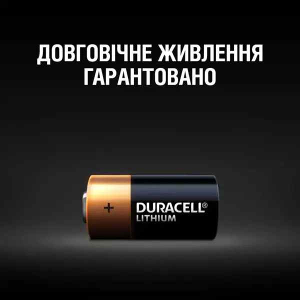 Батарейка Duracell 123 3V High Power літієва, CR123/CR123A/CR17345, 2 шт. в упаковці (5002979) Батарейка Duracell 123 3V High Power літієва, CR123/CR123A/CR17345, 2 шт. в упаковці (5002979)