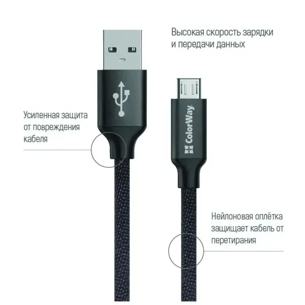 Дата кабель USB 2.0 AM to Micro 5P 1.0m black ColorWay (CW-CBUM002-BK) Дата кабель USB 2.0 AM to Micro 5P 1.0m black ColorWay (CW-CBUM002-BK)