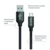 Дата кабель USB 2.0 AM to USB-C 1.0m 2.1А black ColorWay (CW-CBUC003-BK) Дата кабель USB 2.0 AM to USB-C 1.0m 2.1А black ColorWay (CW-CBUC003-BK)
