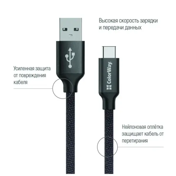 Дата кабель USB 2.0 AM to USB-C 1.0m 2.1А black ColorWay (CW-CBUC003-BK) Дата кабель USB 2.0 AM to USB-C 1.0m 2.1А black ColorWay (CW-CBUC003-BK)