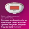 Фотоепілятор Philips SC1994/00