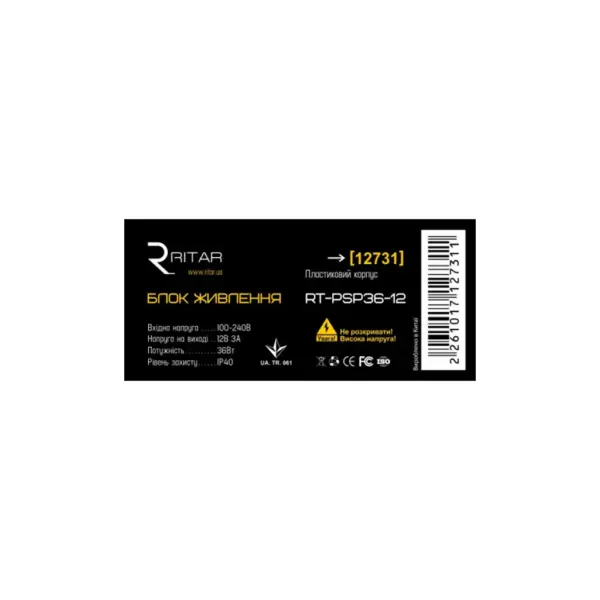 Блок живлення для систем відеоспостереження Ritar RTPSP36-12 /box