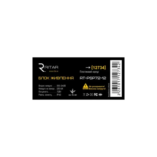 Блок живлення для систем відеоспостереження Ritar RTPSP72-12 /box