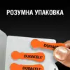 Батарейка Duracell для слухових апаратів розмір 13, 6 шт. в упаковці (5004322)