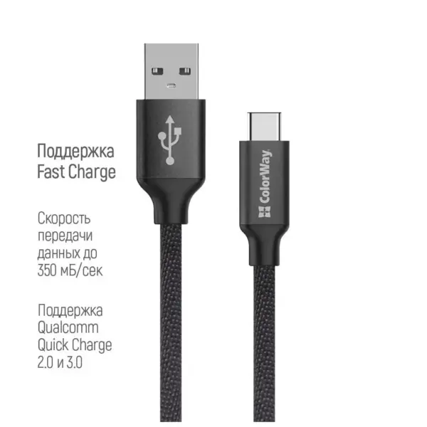 Дата кабель USB 2.0 AM to USB-C 2.0m black ColorWay (CW-CBUC008-BK)