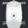 Мишка Logitech G102 Lightsync White (910-005824)
