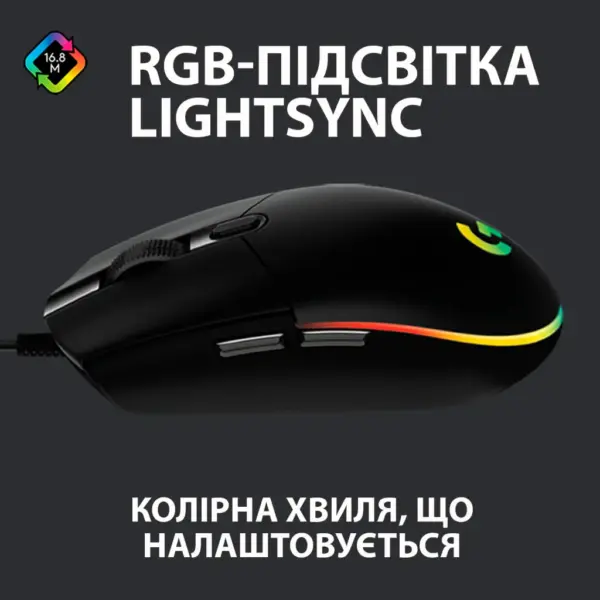 Мишка Logitech G102 Lightsync Black (910-005823)
