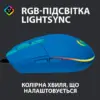 Мишка Logitech G102 Lightsync USB Blue (910-005801)