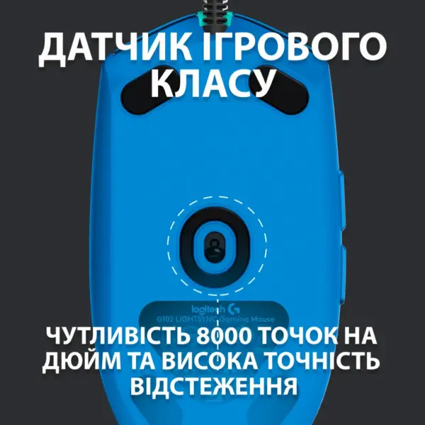 Мишка Logitech G102 Lightsync USB Blue (910-005801)