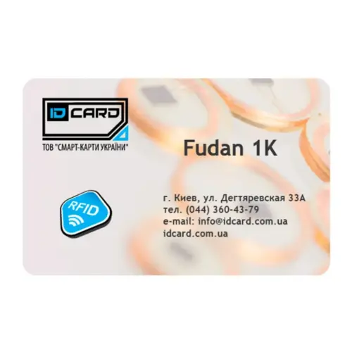 Смарт-карта Fudan 1K (чип FM11RF08, ISO14443A) біла (01-020)