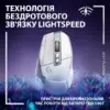 Мишка Logitech G502 X Lightspeed Wireless White (910-006189)